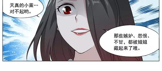 《山海惊奇之迷踪篇》第23话 故人之意（7） 第8页
