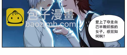 《山海惊奇之迷踪篇》第27话 巨星（2） 第14页