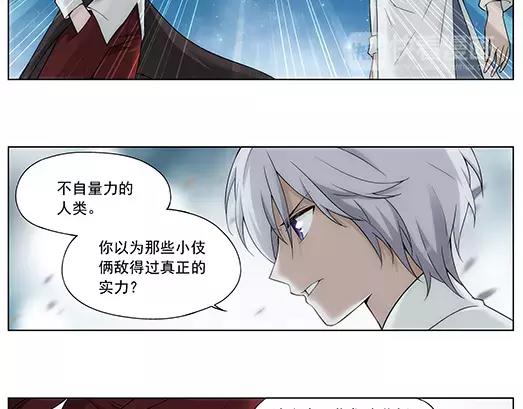《山海惊奇之迷踪篇》第27话 巨星（2） 第19页