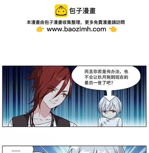 《山海惊奇之迷踪篇》第27话 巨星（2） 第21页