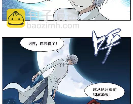 《山海惊奇之迷踪篇》第27话 巨星（2） 第22页