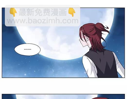 《山海惊奇之迷踪篇》第27话 巨星（2） 第24页