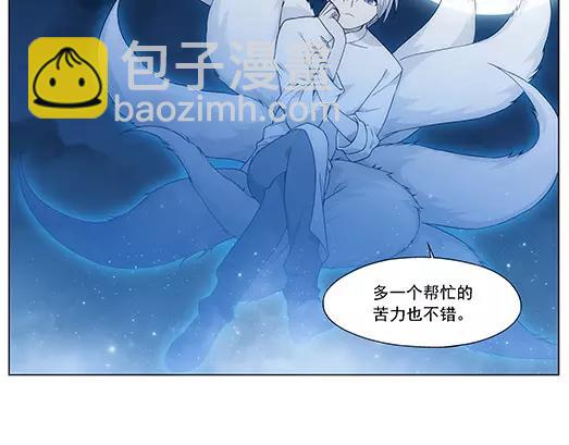 《山海惊奇之迷踪篇》第27话 巨星（2） 第28页