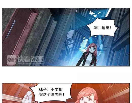 《山海惊奇之迷踪篇》第27话 巨星（2） 第39页