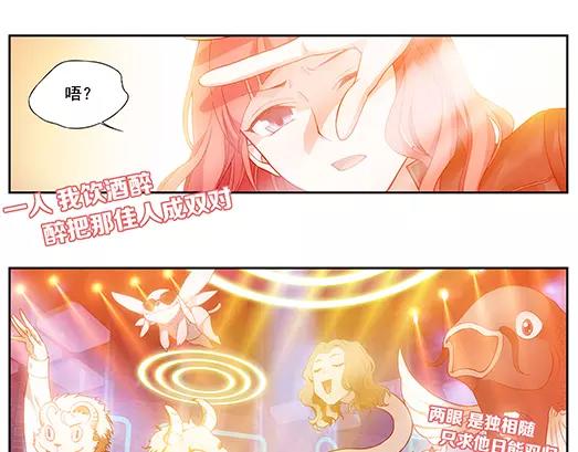 《山海惊奇之迷踪篇》第27话 巨星（2） 第42页