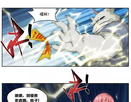 《山海惊奇之迷踪篇》第27话 巨星（2） 第48页