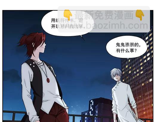 《山海惊奇之迷踪篇》第27话 巨星（2） 第9页