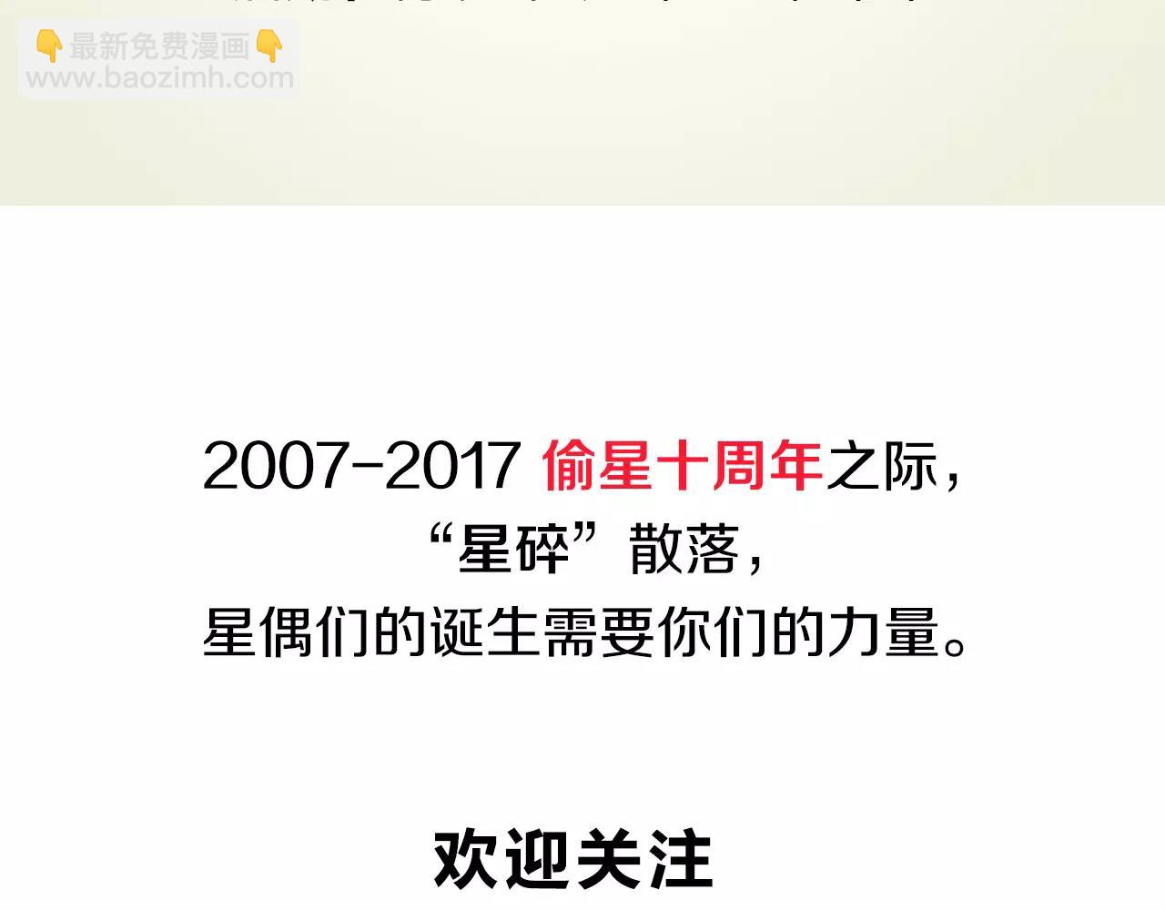 《山海惊奇之迷踪篇》第24话 故人之意（8） 第48页