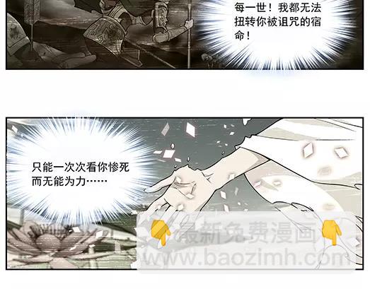 《山海惊奇之迷踪篇》第25话 故人之意（9） 第19页