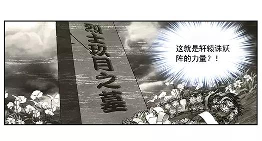 《山海惊奇之迷踪篇》第25话 故人之意（9） 第20页
