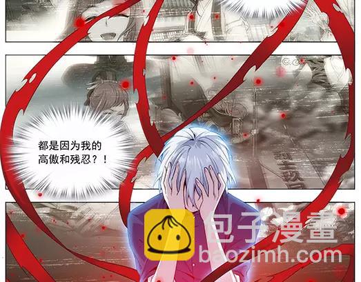 《山海惊奇之迷踪篇》第25话 故人之意（9） 第22页