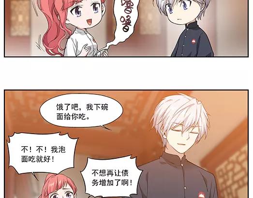 《山海惊奇之迷踪篇》第25话 故人之意（9） 第31页