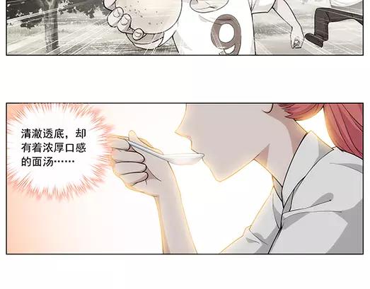 《山海惊奇之迷踪篇》第25话 故人之意（9） 第40页