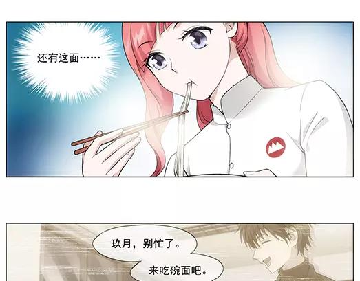 《山海惊奇之迷踪篇》第25话 故人之意（9） 第42页