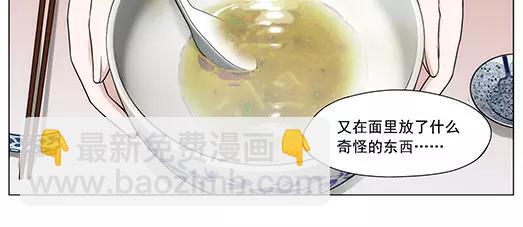 《山海惊奇之迷踪篇》第25话 故人之意（9） 第44页