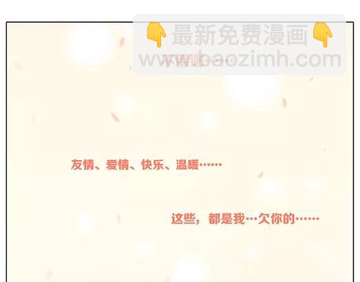 《山海惊奇之迷踪篇》第25话 故人之意（9） 第48页
