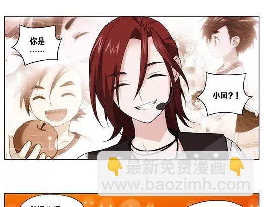 《山海惊奇之迷踪篇》第26话 巨星（1） 第21页