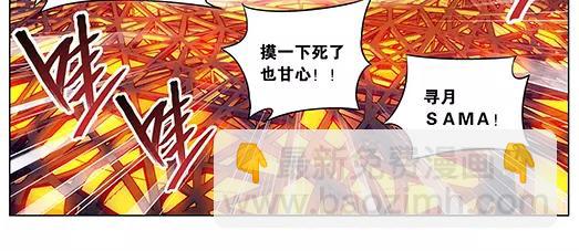 《山海惊奇之迷踪篇》第26话 巨星（1） 第23页