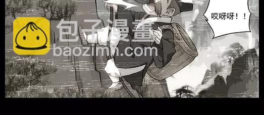 《山海惊奇之迷踪篇》第26话 巨星（1） 第29页