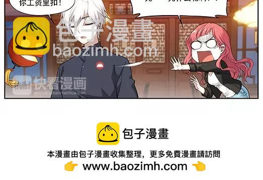 《山海惊奇之迷踪篇》第26话 巨星（1） 第50页