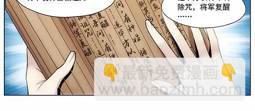 《山海惊奇之迷踪篇》第29话 巨星（4） 第11页