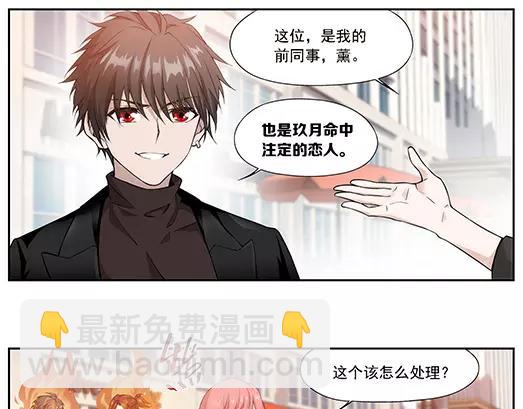 《山海惊奇之迷踪篇》第29话 巨星（4） 第19页
