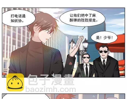 《山海惊奇之迷踪篇》第29话 巨星（4） 第21页