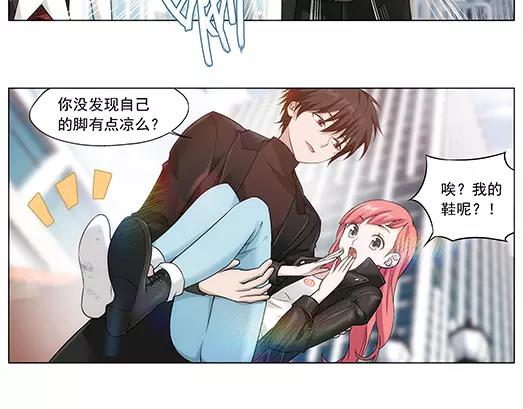 《山海惊奇之迷踪篇》第29话 巨星（4） 第25页