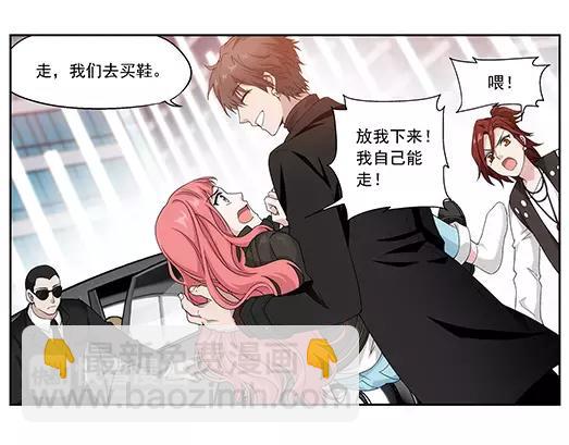 《山海惊奇之迷踪篇》第29话 巨星（4） 第27页