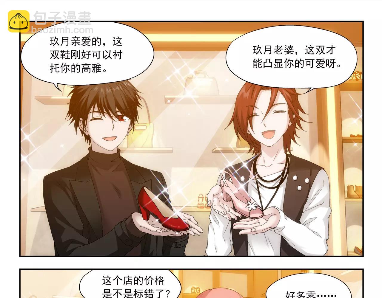 《山海惊奇之迷踪篇》第29话 巨星（4） 第30页