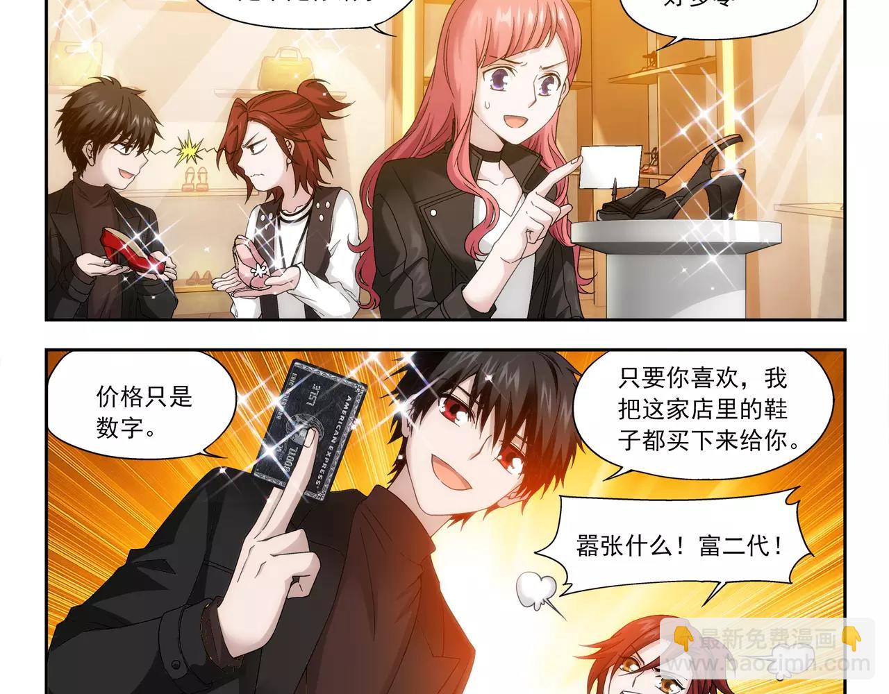 《山海惊奇之迷踪篇》第29话 巨星（4） 第31页