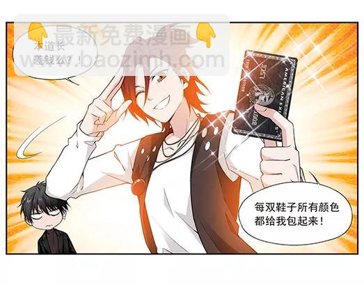 《山海惊奇之迷踪篇》第29话 巨星（4） 第33页