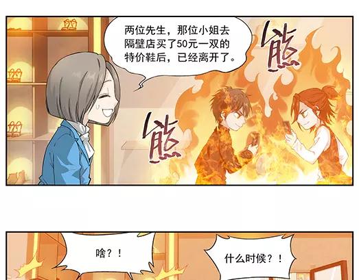 《山海惊奇之迷踪篇》第29话 巨星（4） 第34页