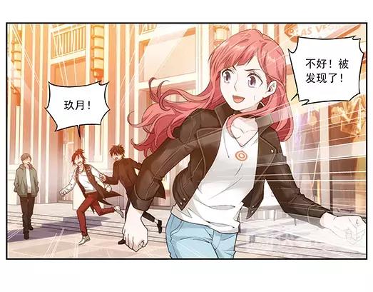 《山海惊奇之迷踪篇》第29话 巨星（4） 第36页