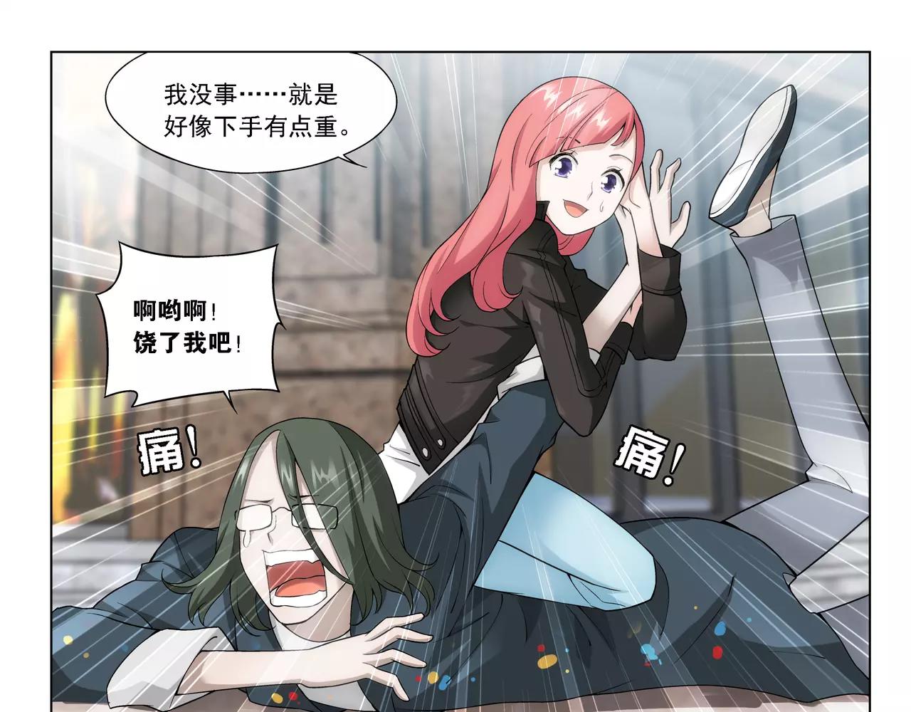 《山海惊奇之迷踪篇》第29话 巨星（4） 第42页