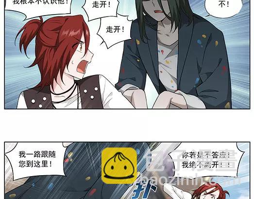 《山海惊奇之迷踪篇》第29话 巨星（4） 第46页