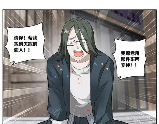 《山海惊奇之迷踪篇》第29话 巨星（4） 第48页