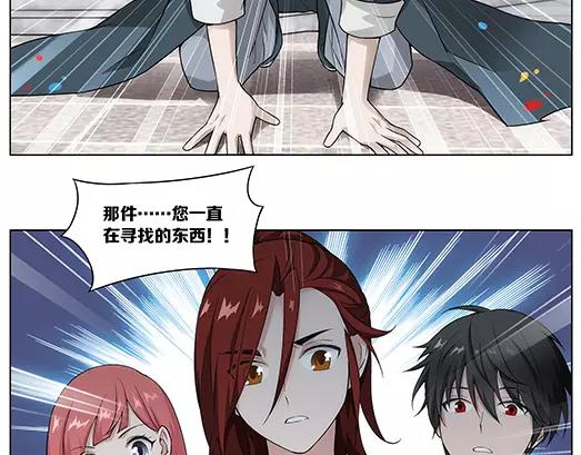 《山海惊奇之迷踪篇》第29话 巨星（4） 第49页