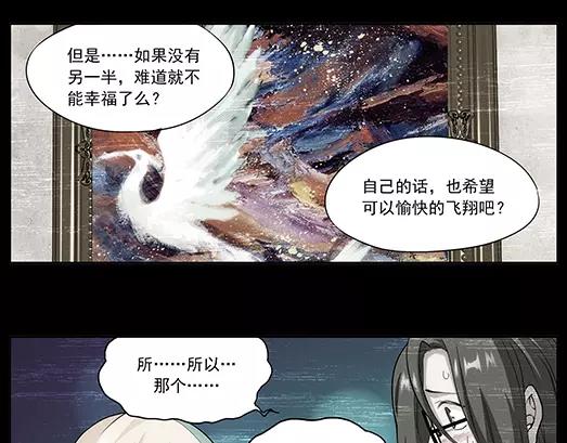 《山海惊奇之迷踪篇》第30话 巨星（5） 第10页