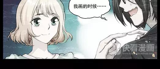 《山海惊奇之迷踪篇》第30话 巨星（5） 第11页