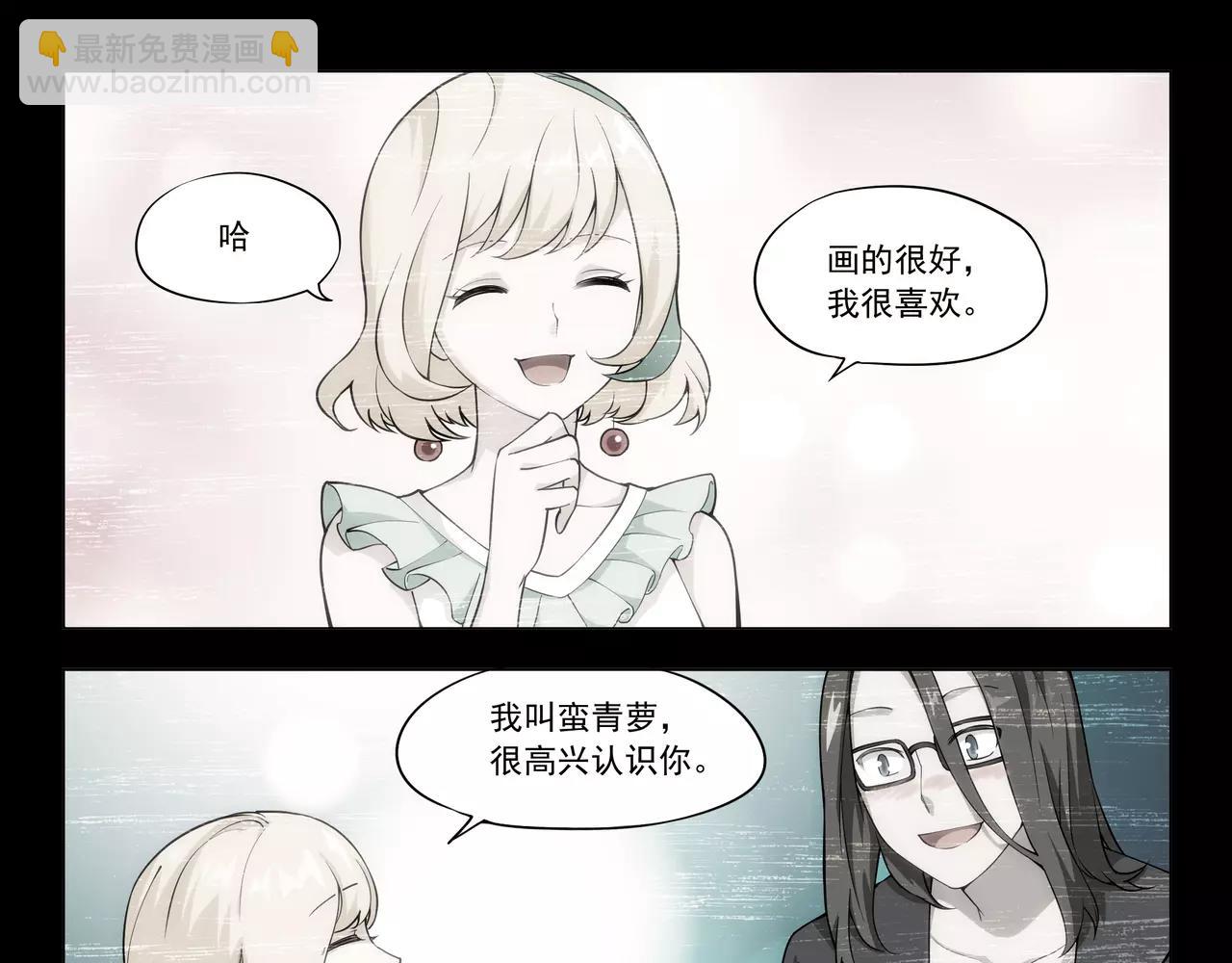 《山海惊奇之迷踪篇》第30话 巨星（5） 第12页