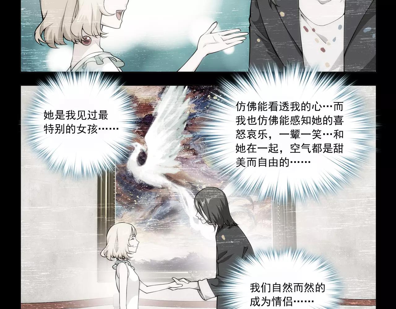 《山海惊奇之迷踪篇》第30话 巨星（5） 第13页