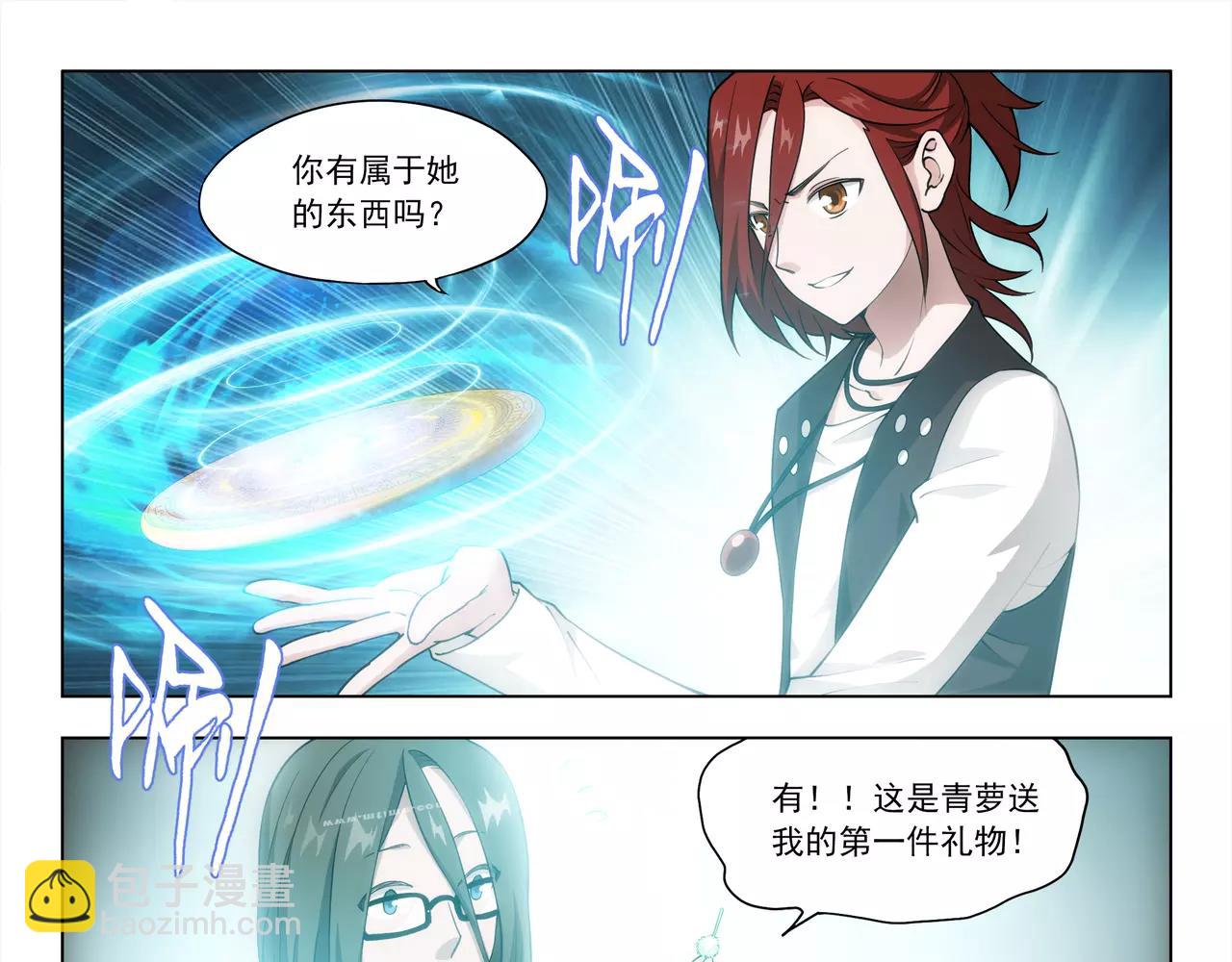 《山海惊奇之迷踪篇》第30话 巨星（5） 第27页