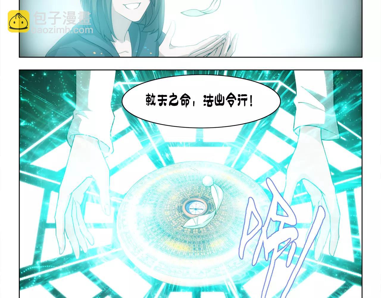《山海惊奇之迷踪篇》第30话 巨星（5） 第28页