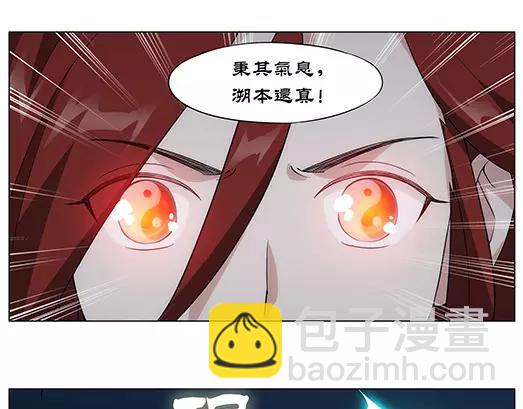 《山海惊奇之迷踪篇》第30话 巨星（5） 第30页