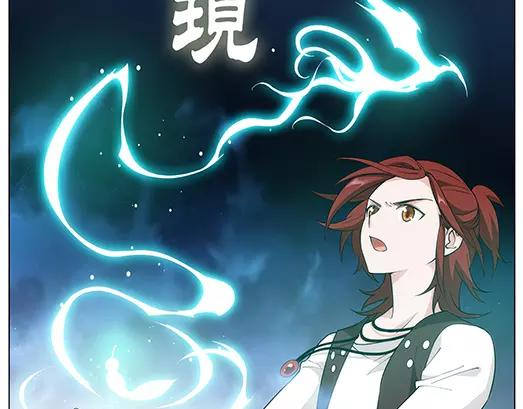《山海惊奇之迷踪篇》第30话 巨星（5） 第31页