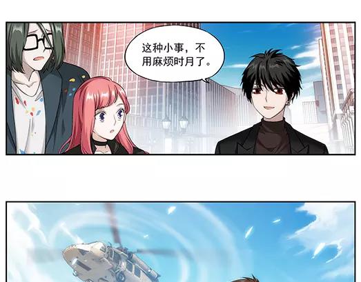 《山海惊奇之迷踪篇》第30话 巨星（5） 第36页