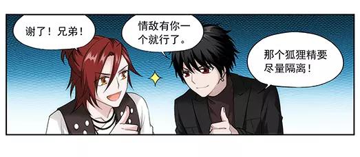 《山海惊奇之迷踪篇》第30话 巨星（5） 第38页