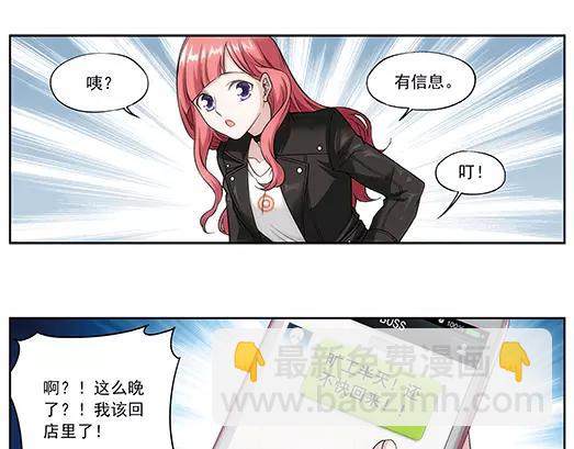 《山海惊奇之迷踪篇》第30话 巨星（5） 第39页
