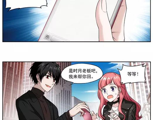 《山海惊奇之迷踪篇》第30话 巨星（5） 第40页